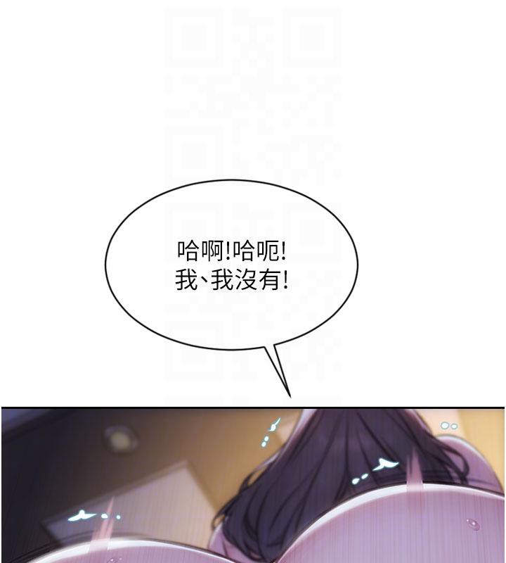 单身即纵慾第23話-嘴上說不要還騎得這麼騷!