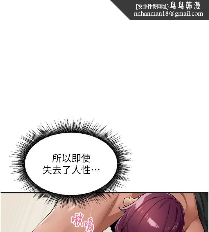 里长孙子开麦啦第29話-母狗，人類的棒棒很猛吧?