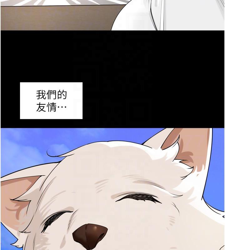 里长孙子开麦啦第29話-母狗，人類的棒棒很猛吧?