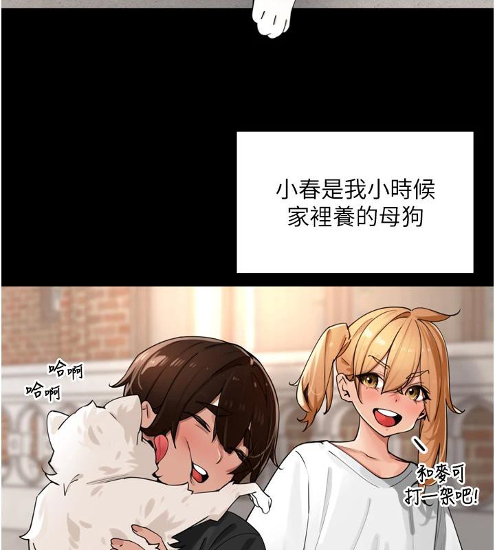 里长孙子开麦啦第29話-母狗，人類的棒棒很猛吧?