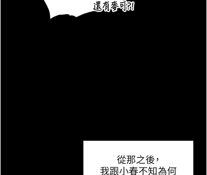 里长孙子开麦啦第29話-母狗，人類的棒棒很猛吧?