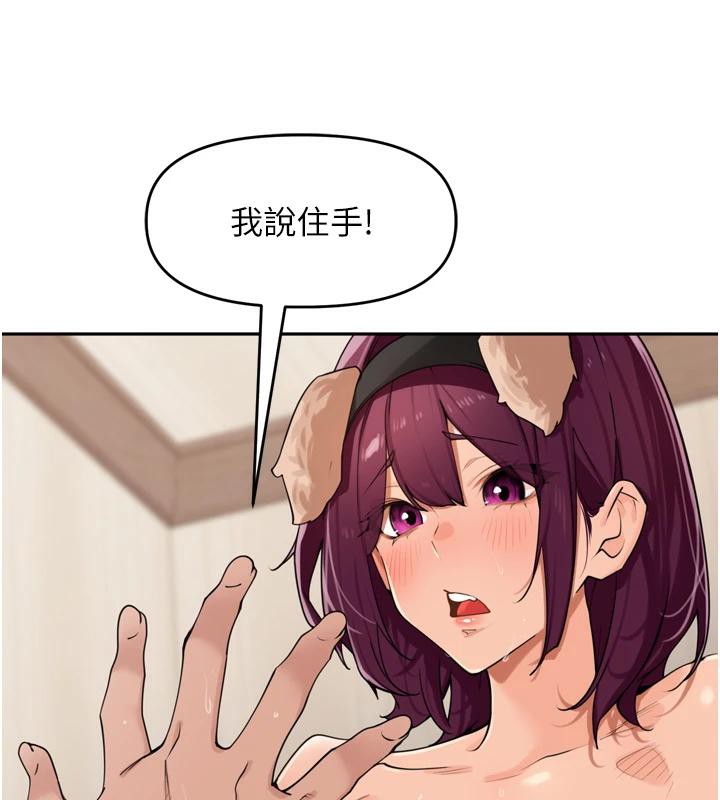 里长孙子开麦啦第29話-母狗，人類的棒棒很猛吧?