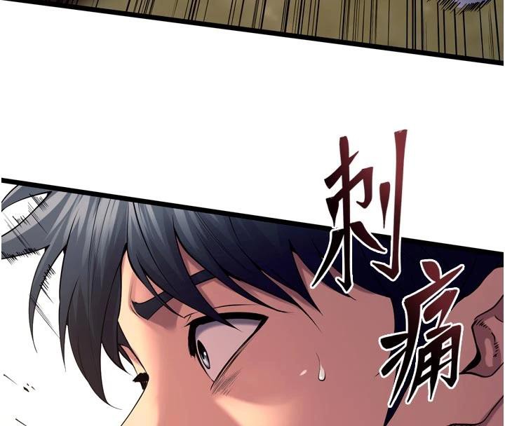 狱火重生第39話-你這樣會害我懷孕♥