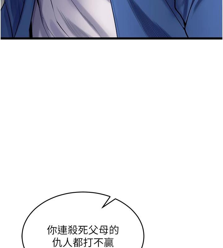 狱火重生第39話-你這樣會害我懷孕♥