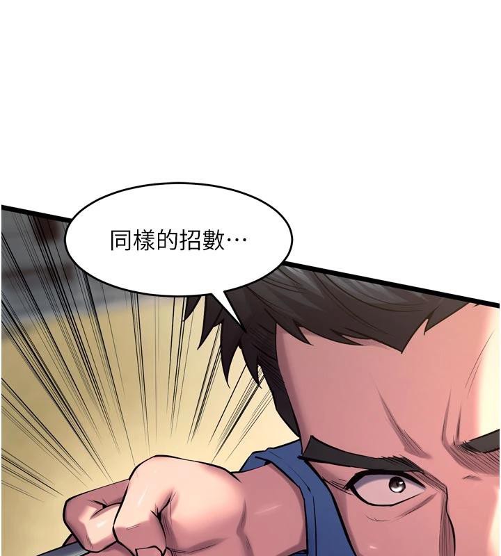 狱火重生第39話-你這樣會害我懷孕♥