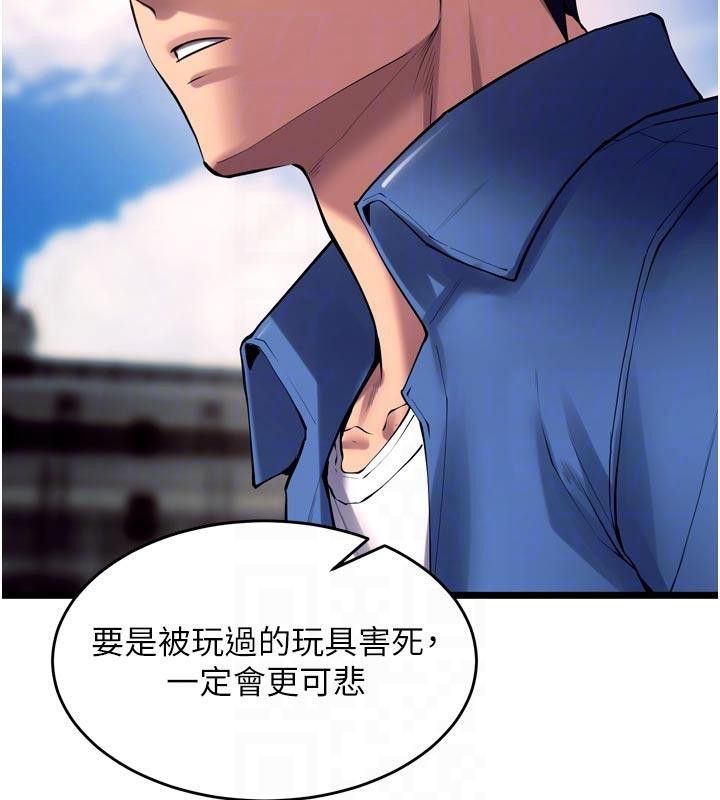 狱火重生第39話-你這樣會害我懷孕♥