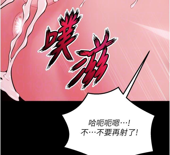 狱火重生第39話-你這樣會害我懷孕♥