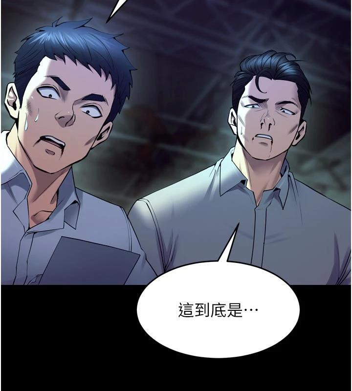 狱火重生第39話-你這樣會害我懷孕♥