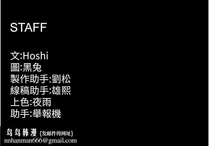 狱火重生第39話-你這樣會害我懷孕♥