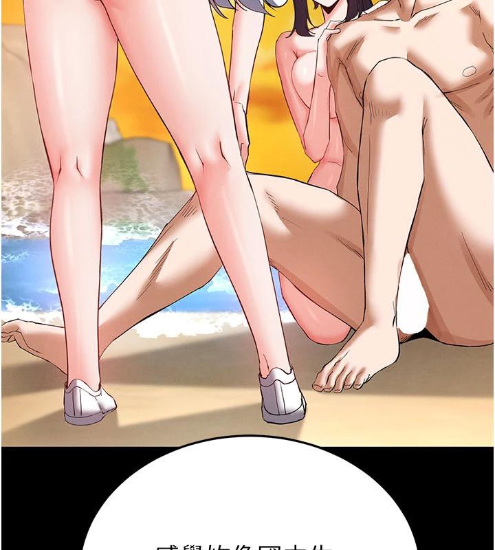 末日鵰堡第50話-人間樂園