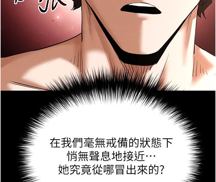 末日鵰堡第50話-人間樂園