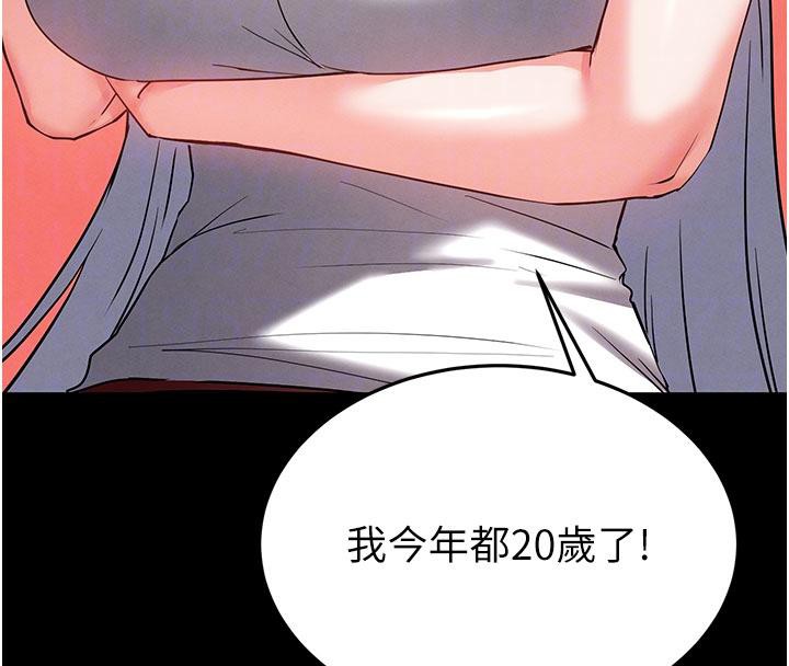 末日鵰堡第50話-人間樂園