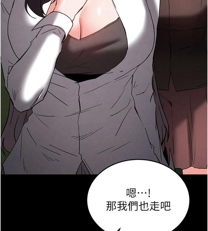 末日鵰堡第50話-人間樂園