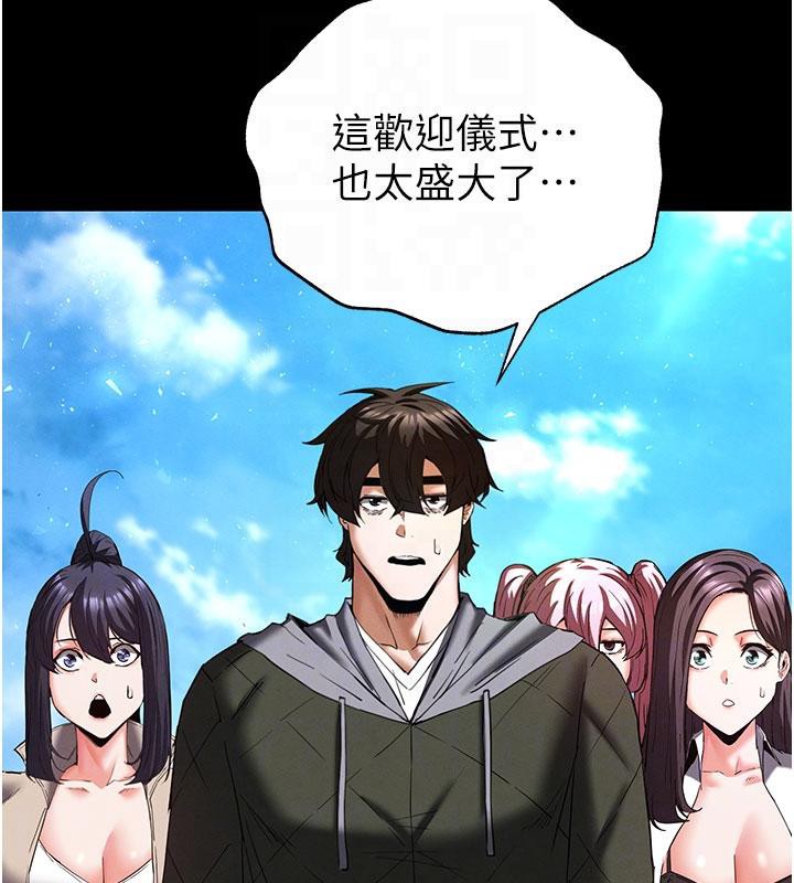 末日鵰堡第50話-人間樂園