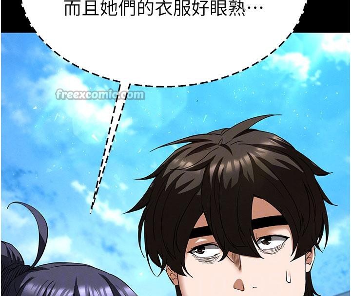 末日鵰堡第50話-人間樂園