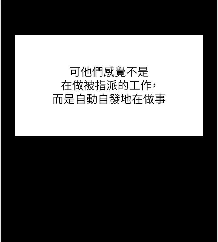 末日鵰堡第50話-人間樂園