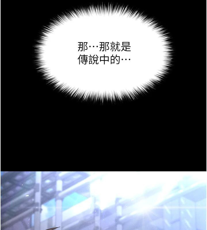 末日鵰堡第50話-人間樂園