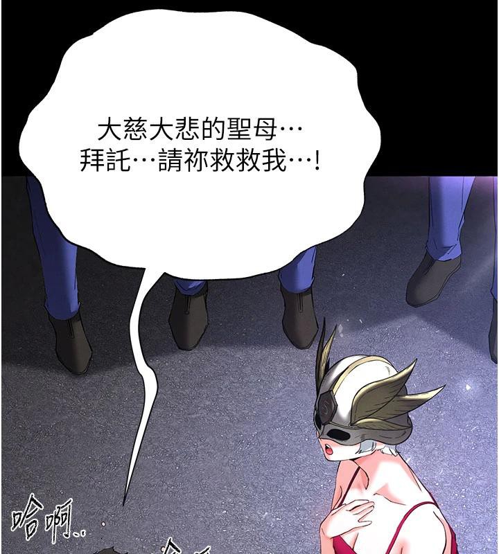 末日鵰堡第50話-人間樂園