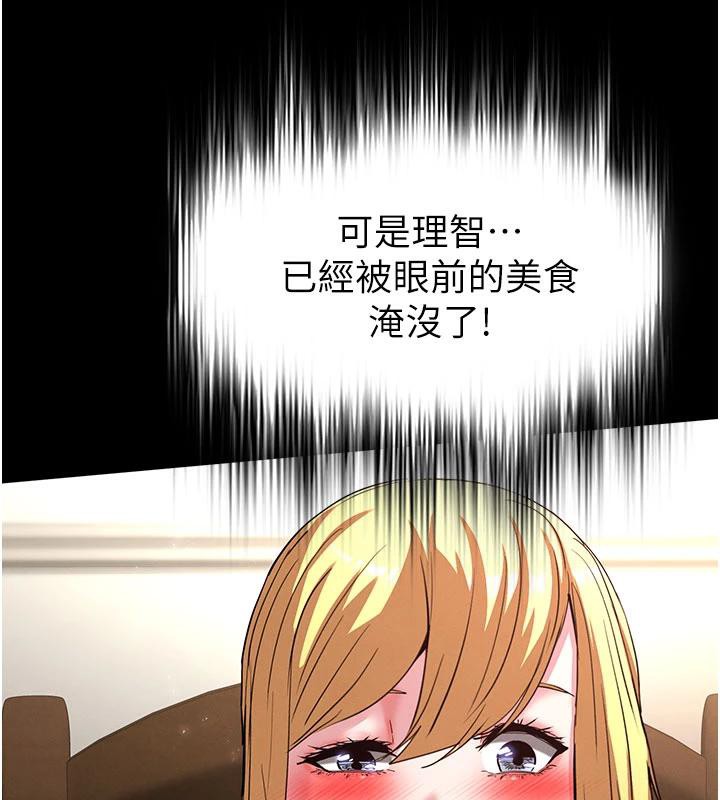 末日鵰堡第50話-人間樂園