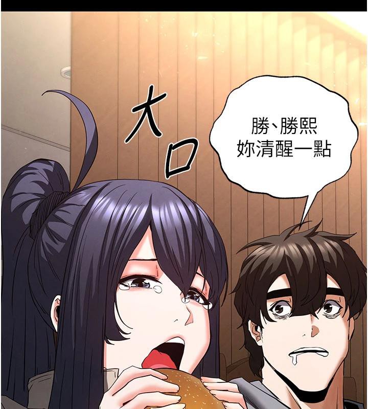 末日鵰堡第50話-人間樂園