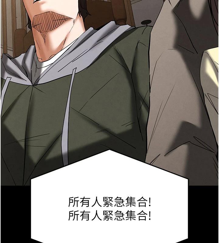 末日鵰堡第50話-人間樂園