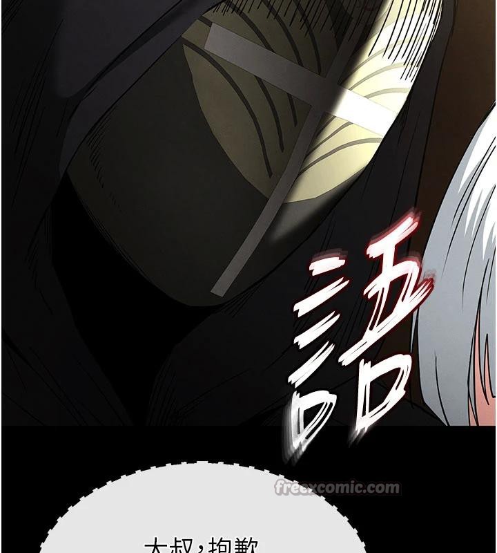 末日鵰堡第50話-人間樂園