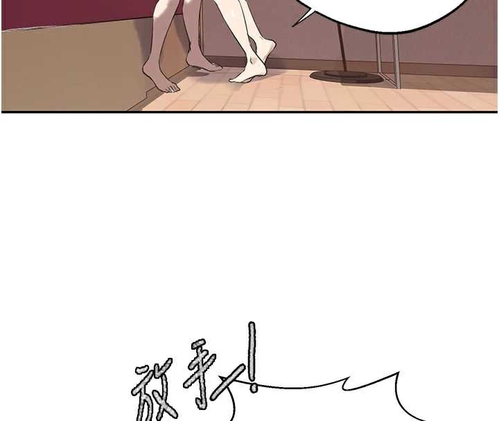 秘密教学第287話-這樣算哪門子家人!