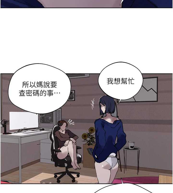 秘密教学第287話-這樣算哪門子家人!