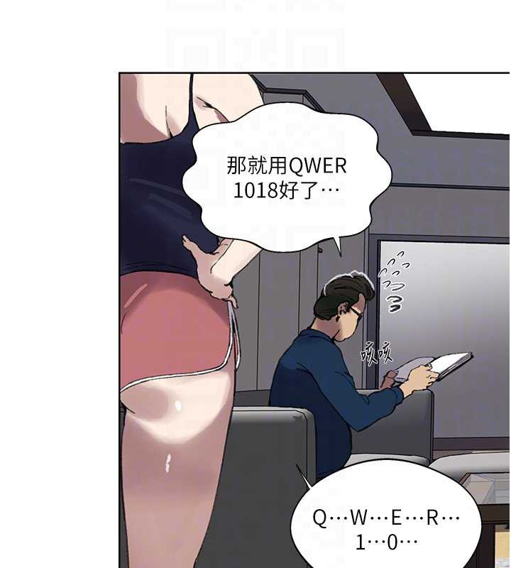 秘密教学第287話-這樣算哪門子家人!