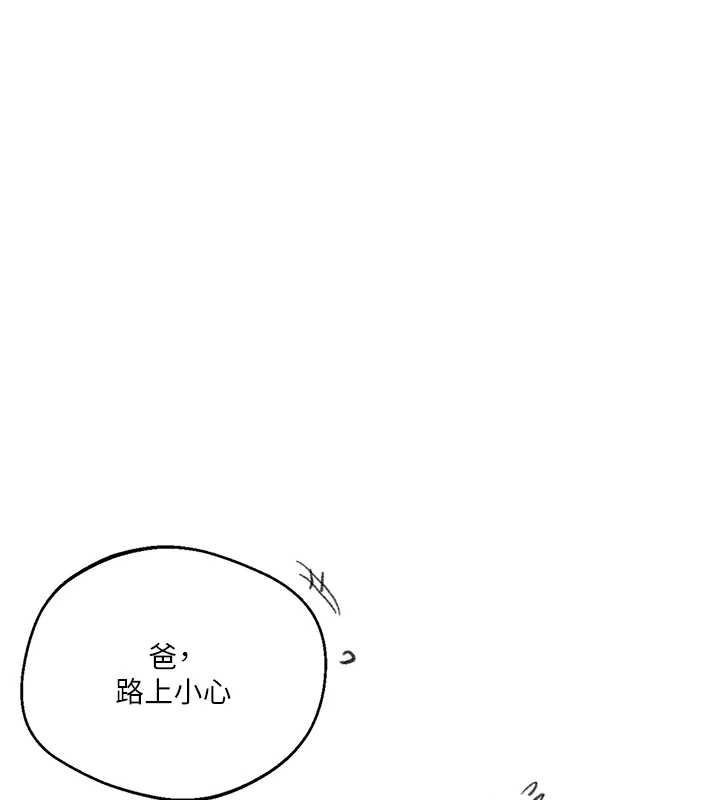 秘密教学第287話-這樣算哪門子家人!