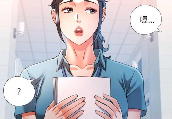 可以爱你吗第75話