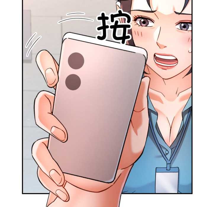 可以爱你吗第75話