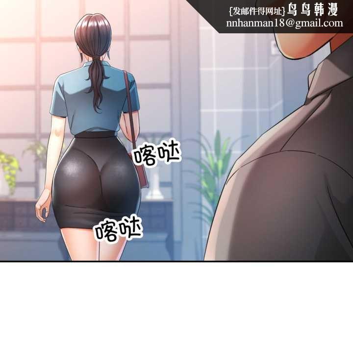 可以爱你吗第75話