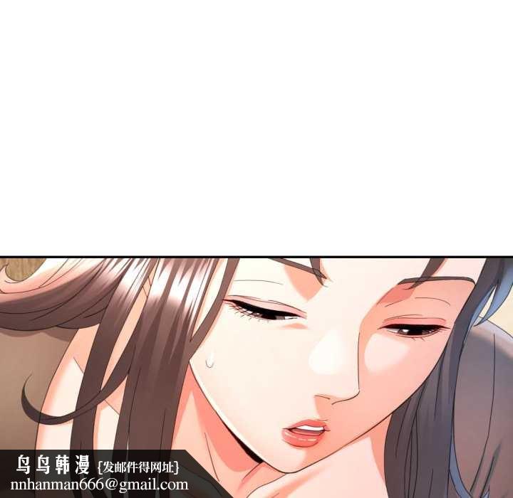 可以爱你吗第75話