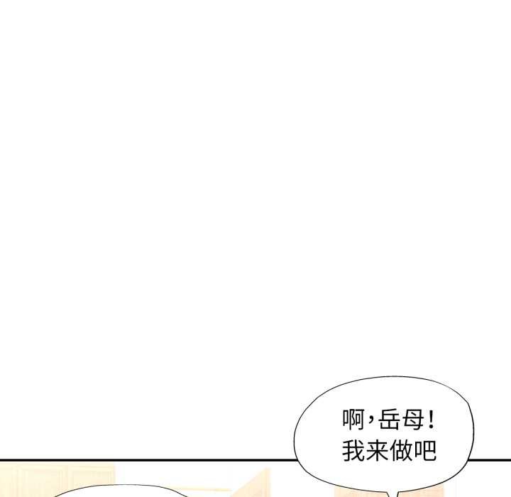 可以爱你吗第75話