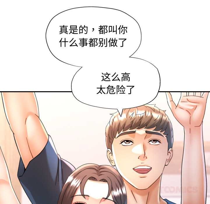 可以爱你吗第75話