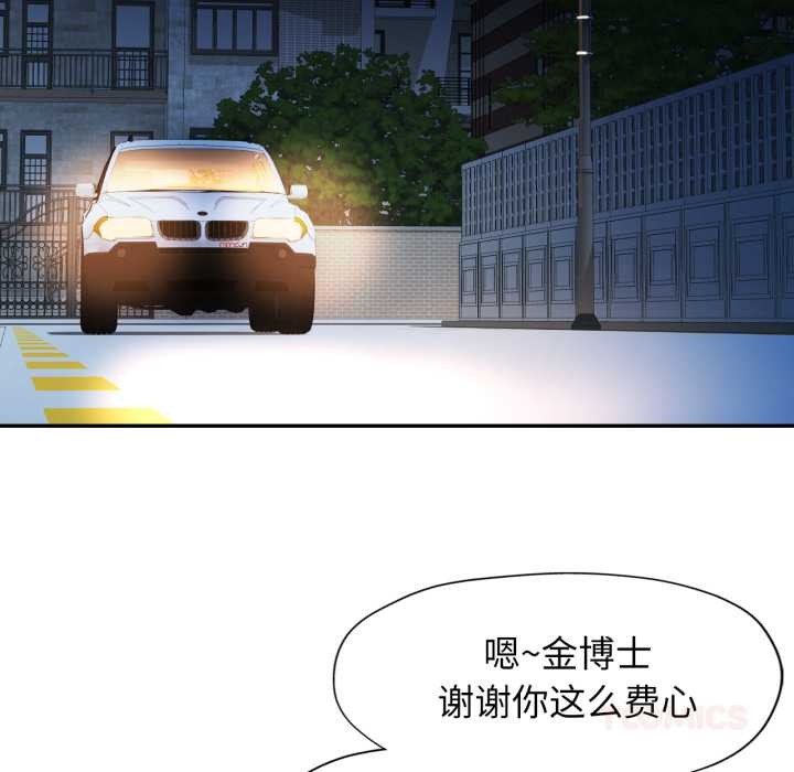 可以爱你吗第75話