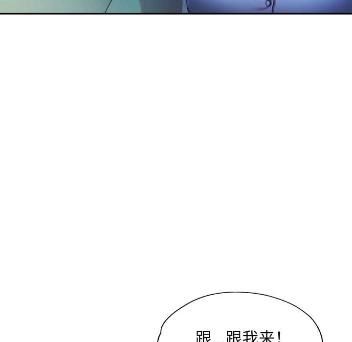 可以爱你吗第75話