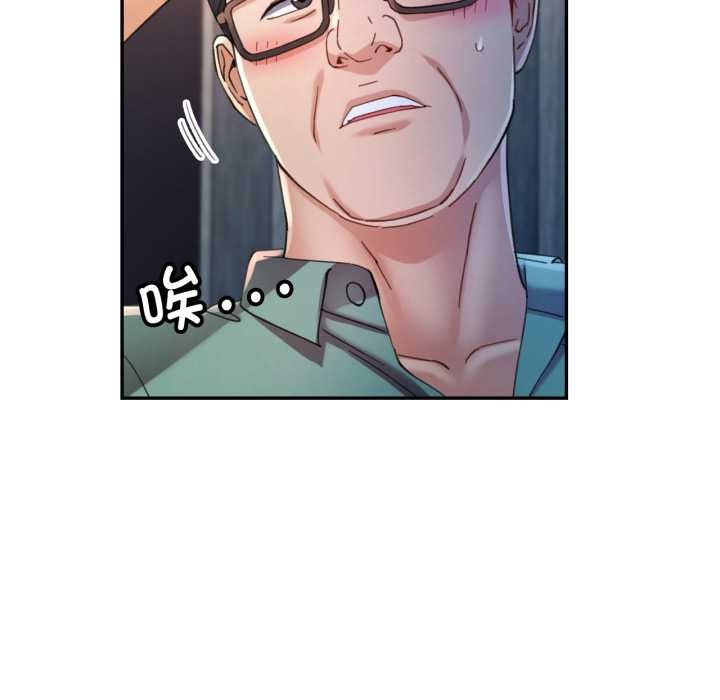 可以爱你吗第75話