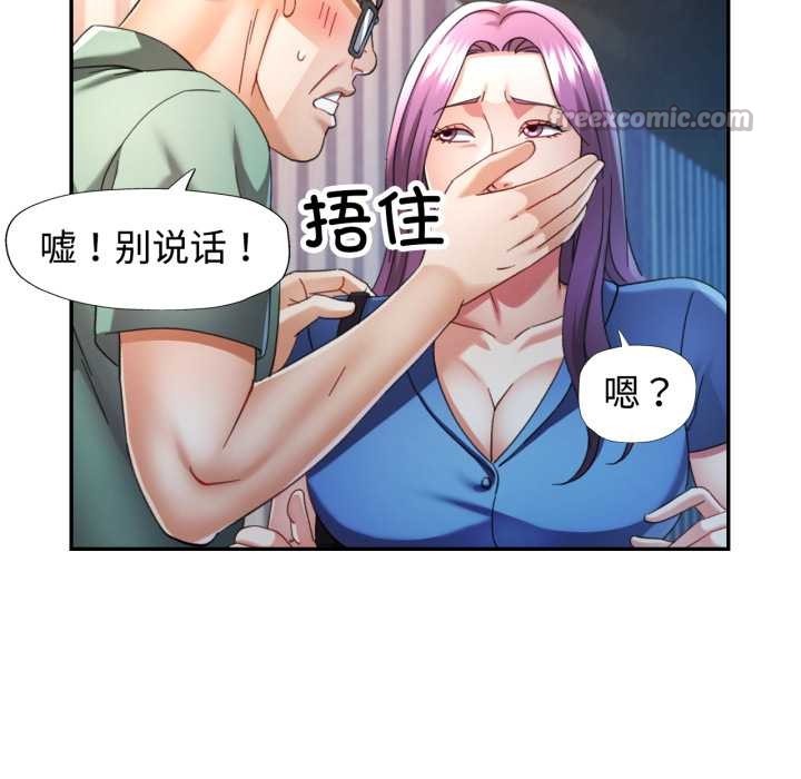 可以爱你吗第75話