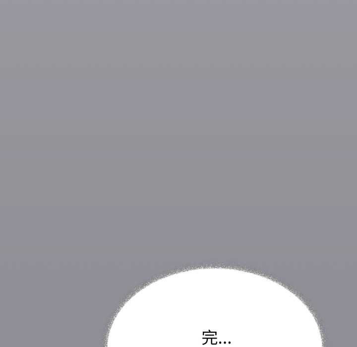 缺德邻居难相处第55話