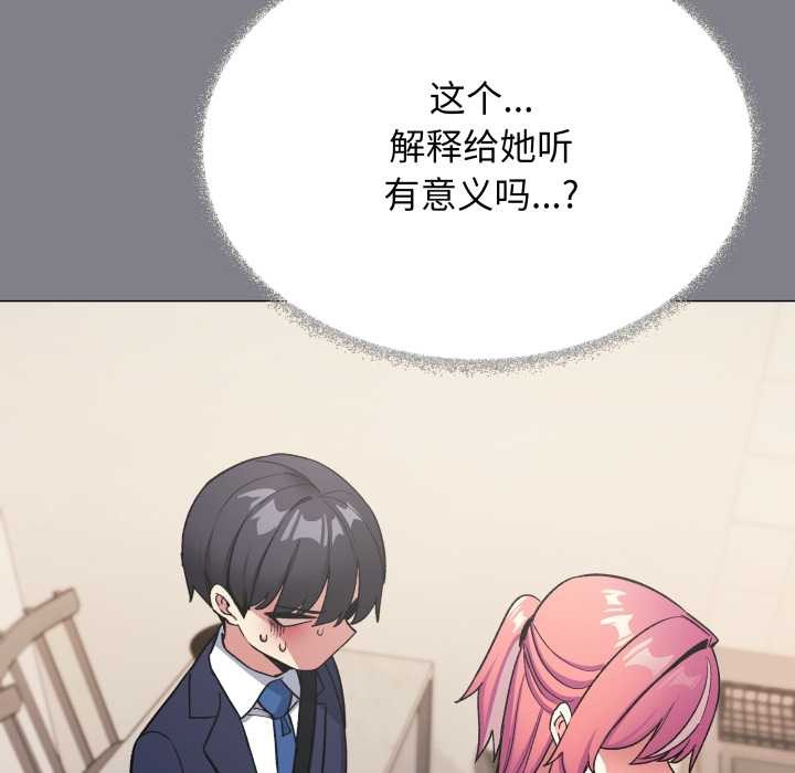 缺德邻居难相处第55話