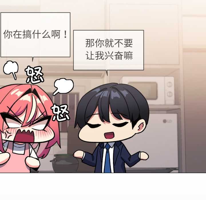 缺德邻居难相处第55話