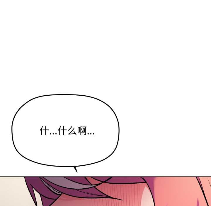 缺德邻居难相处第55話