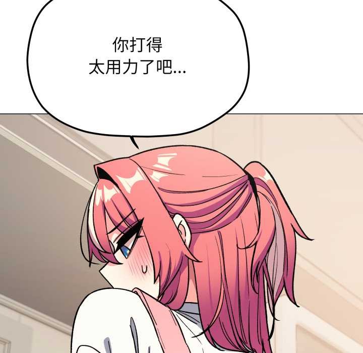 缺德邻居难相处第55話