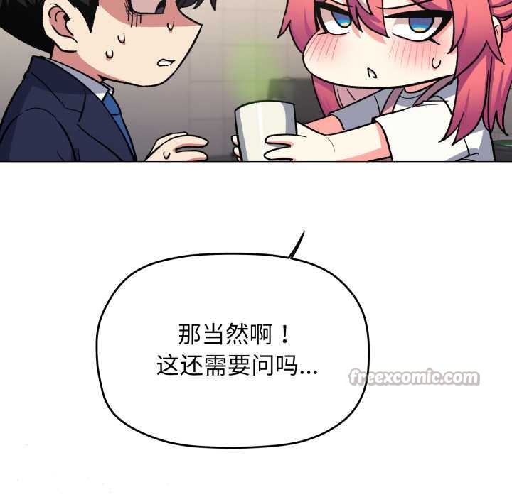 缺德邻居难相处第55話