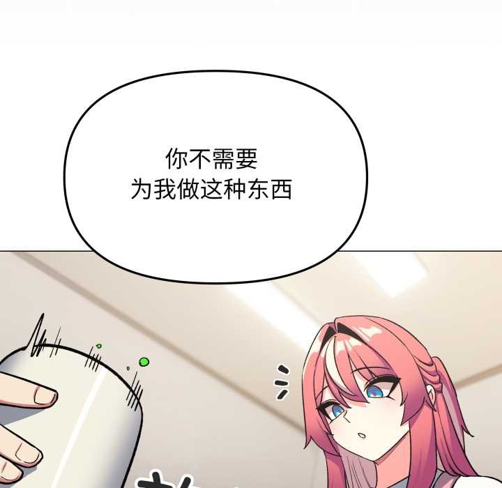 缺德邻居难相处第55話