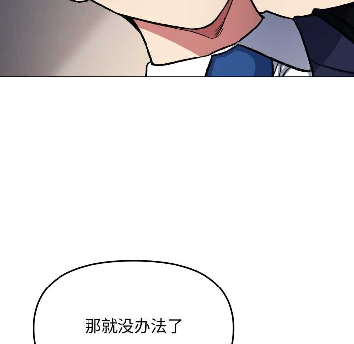 缺德邻居难相处第55話