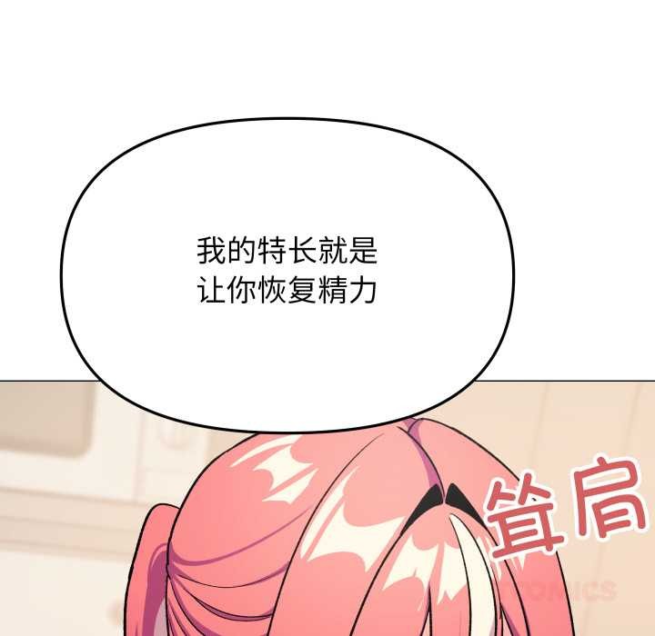 缺德邻居难相处第55話