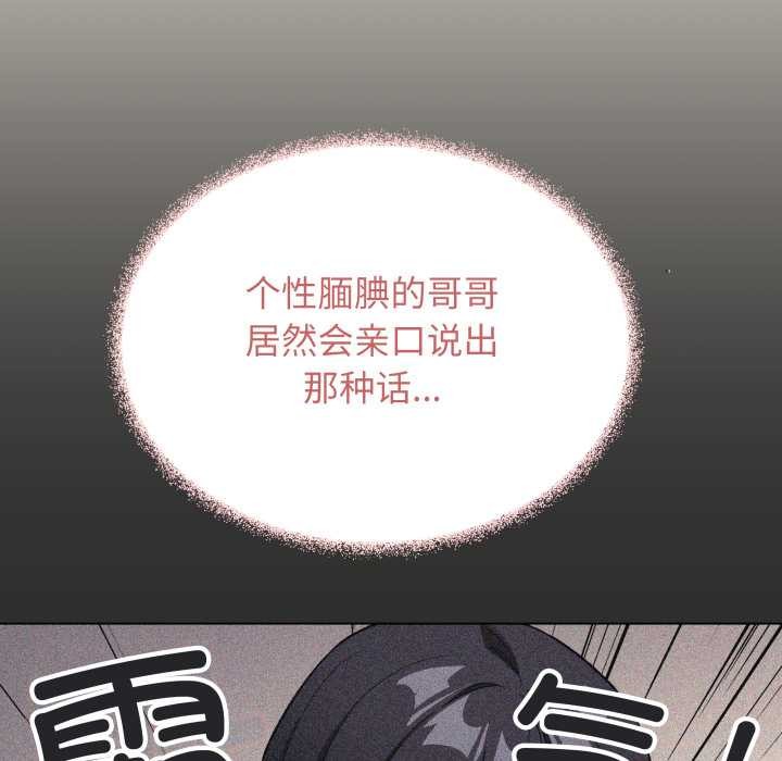 缺德邻居难相处第55話